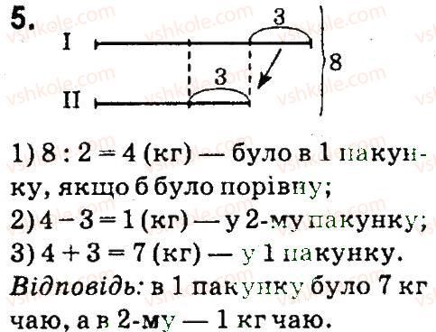 фото задание 5 - сюжетні задачі - завдання зі сторінок 1-47