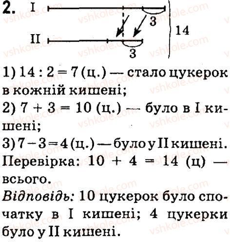 фото задание 2 - учись міркувати - завдання зі сторінок 1-47