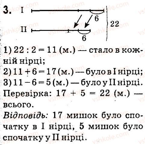 фото задание 3 - учись міркувати - завдання зі сторінок 1-47