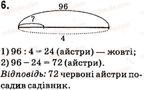фото задание 6 - величини. частини величин - завдання зі сторінок 1-47
