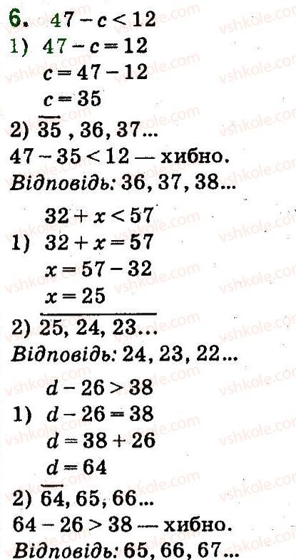 фото задание 6 - сторінки 32-33 - задачі на знаходження четвертого пропорційного - завдання зі сторінок 1-47