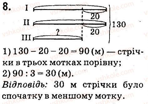 фото задание 8 - сторінки 32-33 - задачі на знаходження четвертого пропорційного - завдання зі сторінок 1-47