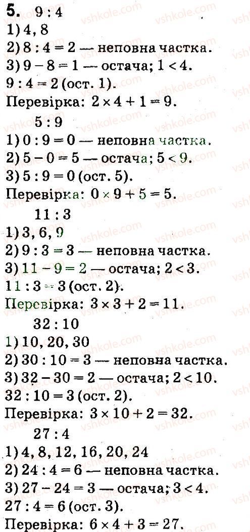 фото задание 5 - сторінки 34-35 - задачі на знаходження четвертого пропорційного - завдання зі сторінок 1-47
