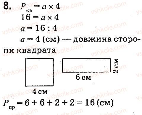 фото задание 8 - залежність результатів арифметичних дій від зміни одного з компонентів - завдання зі сторінок 1-47