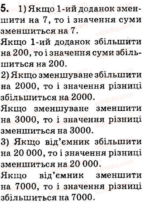 фото задание 5 - арифметичні дії додавання і віднімання - завдання зі сторінок 100-141