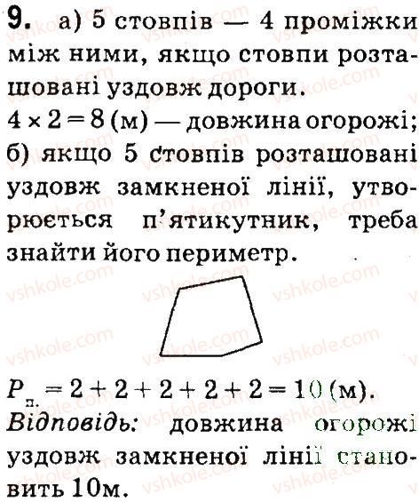 фото задание 9 - арифметичні дії додавання і віднімання - завдання зі сторінок 100-141