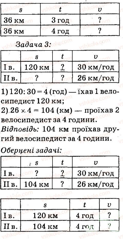 фото задание 9 - арифметичні дії множення і ділення - завдання зі сторінок 100-141