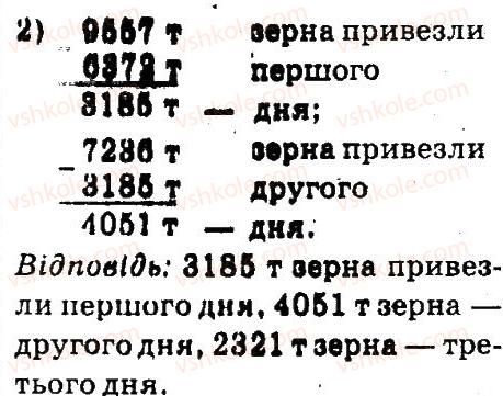 фото задание 7 - додавання і віднімання багатоцифрових чисел - завдання зі сторінок 100-141
