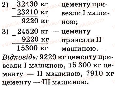 фото задание 7 - додавання і віднімання іменованих чисел - завдання зі сторінок 100-141