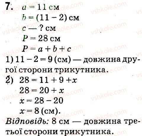 фото задание 7 - сторінки 128-129 - геометричні фігури на площині - завдання зі сторінок 100-141