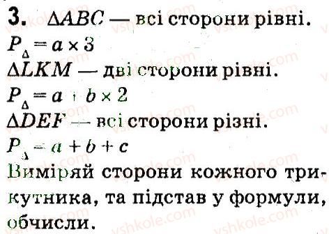 фото задание 3 - сторінки 130-131 - геометричні фігури на площині - завдання зі сторінок 100-141