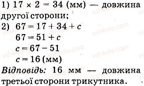 фото задание 4 - сторінки 130-131 - геометричні фігури на площині - завдання зі сторінок 100-141