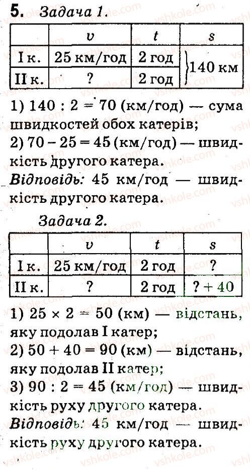фото задание 5 - сторінки 130-131 - геометричні фігури на площині - завдання зі сторінок 100-141