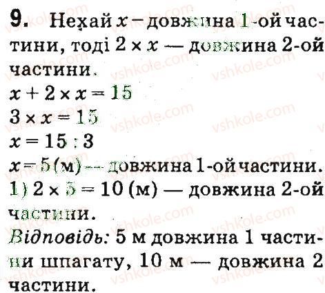 фото задание 9 - сторінки 138-139 - письмове ділення багатоцифрового числа на одноцифрове - завдання зі сторінок 100-141