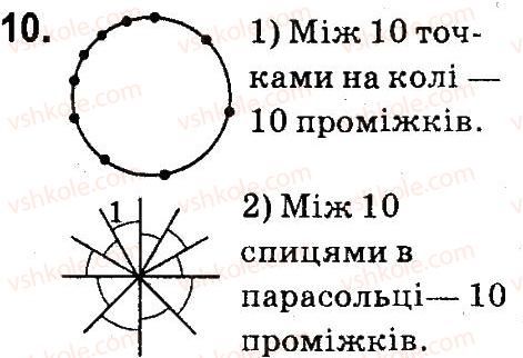 фото задание 10 - сторінки 140-141 - письмове ділення багатоцифрового числа на одноцифрове - завдання зі сторінок 100-141