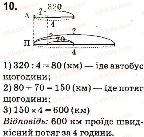 фото задание 10 - сторінка 105 - письмове додавання у випадку трьох доданків - завдання зі сторінок 100-141