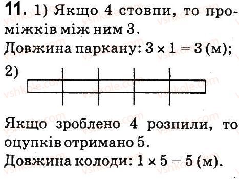 фото задание 11 - сторінка 105 - письмове додавання у випадку трьох доданків - завдання зі сторінок 100-141