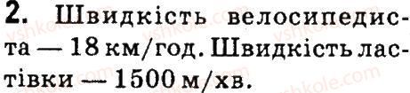 фото задание 2 - сторінки 118-119 - прості задачі з величинами: шлях, швидкість руху, час - завдання зі сторінок 100-141