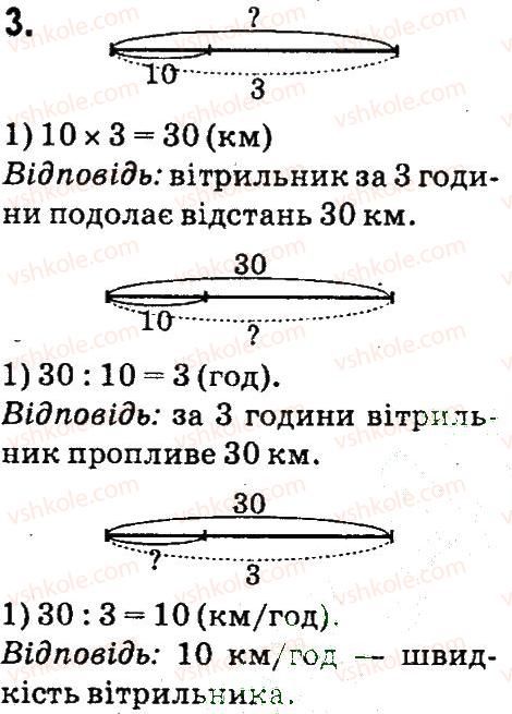 фото задание 3 - сторінки 118-119 - прості задачі з величинами: шлях, швидкість руху, час - завдання зі сторінок 100-141