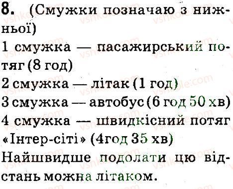 фото задание 8 - сторінки 118-119 - прості задачі з величинами: шлях, швидкість руху, час - завдання зі сторінок 100-141