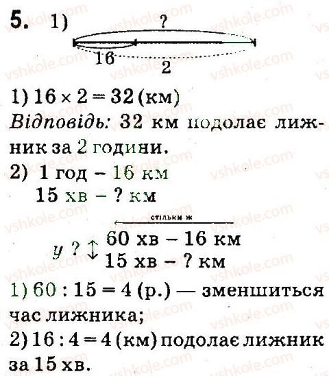 фото задание 5 - сторінки 120-121 - прості задачі з величинами: шлях, швидкість руху, час - завдання зі сторінок 100-141