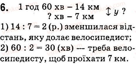 фото задание 6 - сторінки 120-121 - прості задачі з величинами: шлях, швидкість руху, час - завдання зі сторінок 100-141