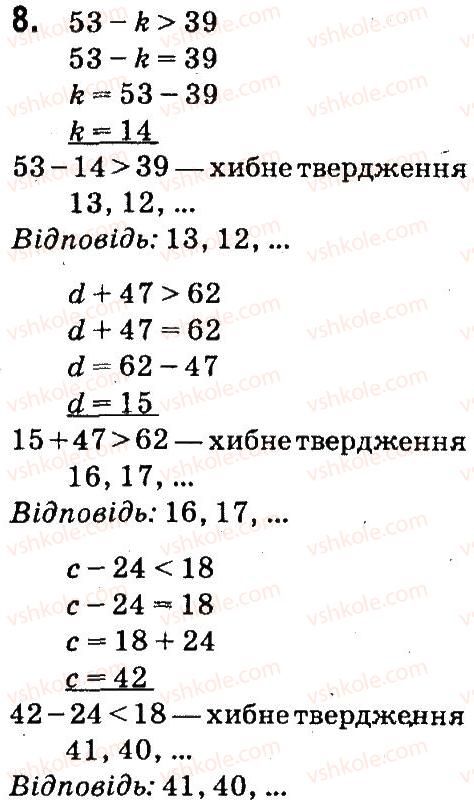 фото задание 8 - сторінки 120-121 - прості задачі з величинами: шлях, швидкість руху, час - завдання зі сторінок 100-141