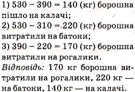 фото задание 3 - розв'язування задач - завдання зі сторінок 100-141