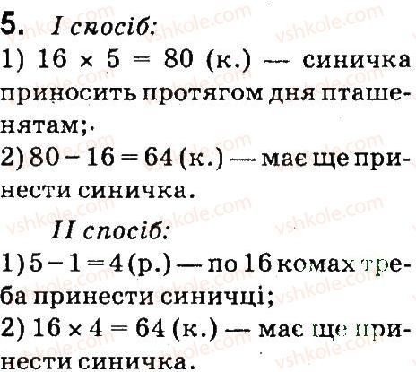 фото задание 5 - розв'язування задач - завдання зі сторінок 100-141