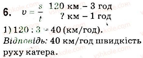 фото задание 6 - швидкість руху - завдання зі сторінок 100-141