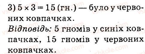 фото задание 3 - учись міркувати - завдання зі сторінок 100-141