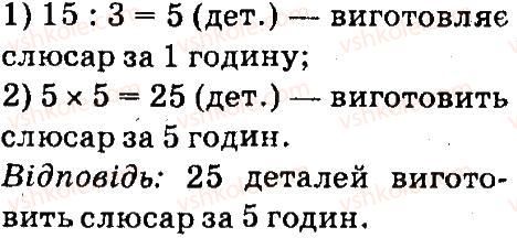 фото задание 10 - арифметичні дії з круглими числами - завдання зі сторінок 48-99