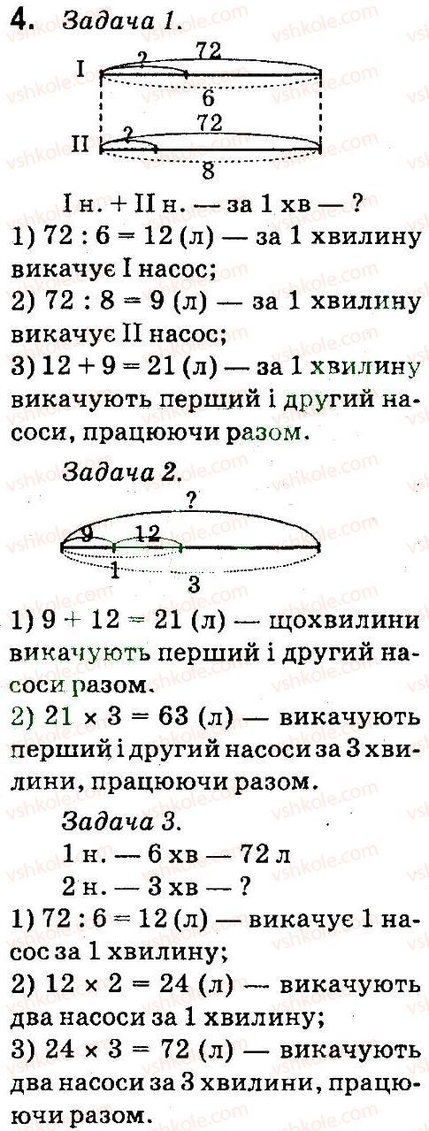 фото задание 4 - ділення на двоцифрове число - завдання зі сторінок 48-99