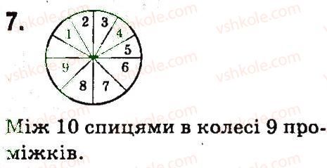 фото задание 7 - ділення на двоцифрове число - завдання зі сторінок 48-99