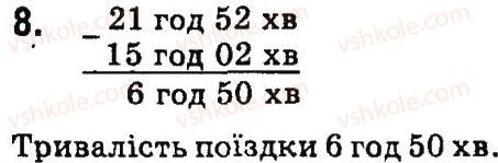 фото задание 8 - ділення на двоцифрове число - завдання зі сторінок 48-99