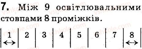 фото задание 7 - ділення з остачею - завдання зі сторінок 48-99