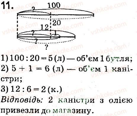 фото задание 11 - додавання на основі розрядного складу числа - завдання зі сторінок 48-99