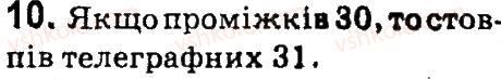 фото задание 10 - іменовані числа - завдання зі сторінок 48-99