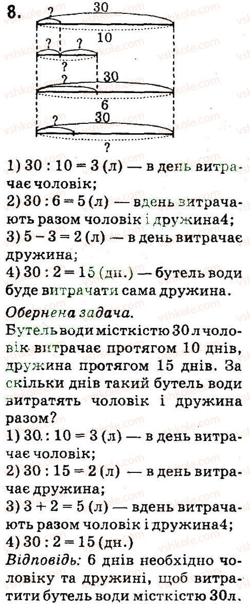 фото задание 8 - іменовані числа - завдання зі сторінок 48-99