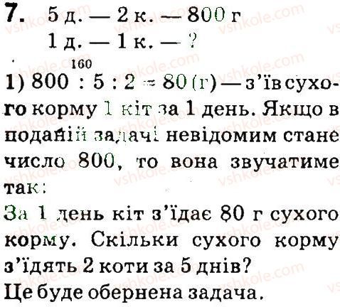 фото задание 7 - перевір свої досягнення - завдання зі сторінок 48-99