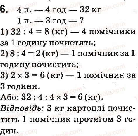 фото задание 6 - сторінки 58-59 - письмове ділення на двоцифрове число - завдання зі сторінок 48-99