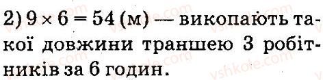 фото задание 6 - письмове множення на двоцифрове число - завдання зі сторінок 48-99