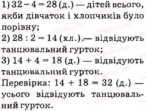 фото задание 2 - учись міркувати - завдання зі сторінок 48-99