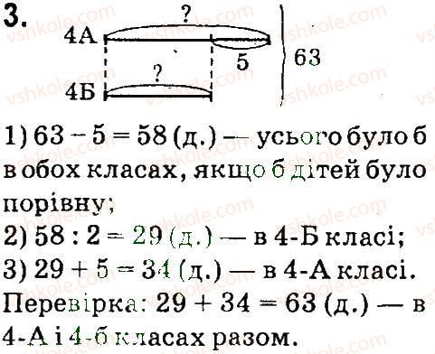 фото задание 3 - учись міркувати - завдання зі сторінок 48-99