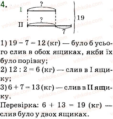 фото задание 4 - учись міркувати - завдання зі сторінок 48-99