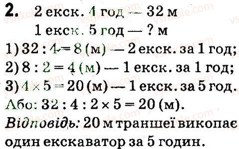 фото задание 2 - сторінки 54-55 - задачі на подвійне зведення до одиниці - завдання зі сторінок 48-99