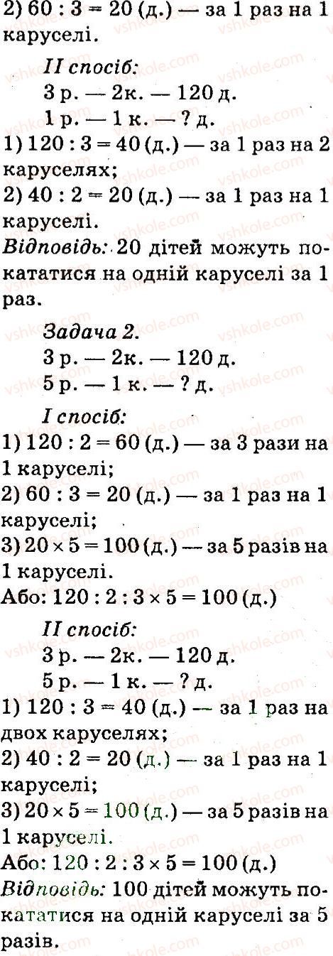 фото задание 2 - сторінки 56-57 - задачі на подвійне зведення до одиниці - завдання зі сторінок 48-99