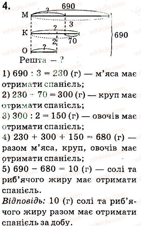 фото задание 4 - сторінки 56-57 - задачі на подвійне зведення до одиниці - завдання зі сторінок 48-99