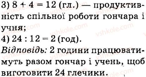 фото задание 4 - сторінки 92-93 - задачі на спільну роботу - завдання зі сторінок 48-99