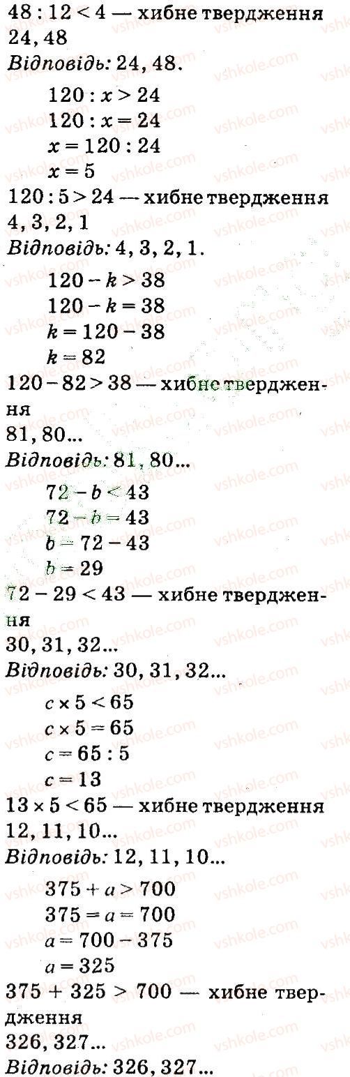 фото задание 7 - задачі з буквеними даними - завдання зі сторінок 48-99